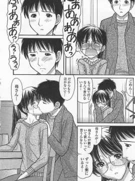 [田中エキス] 妹でいいの?_172