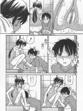 [田中エキス] 妹でいいの?_109