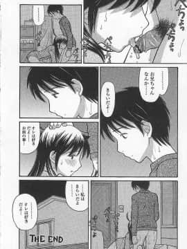 [田中エキス] 妹でいいの?_080