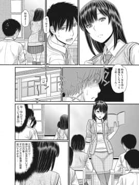 [田中エキス] トキトメキ-止まった世界で交わる吐息_030