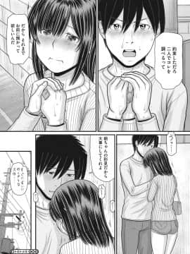 [田中エキス] トキトメキ-止まった世界で交わる吐息_121