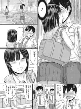 [田中エキス] トキトメキ-止まった世界で交わる吐息_076