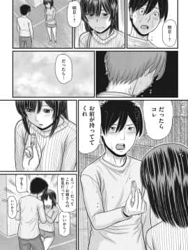 [田中エキス] トキトメキ-止まった世界で交わる吐息_120