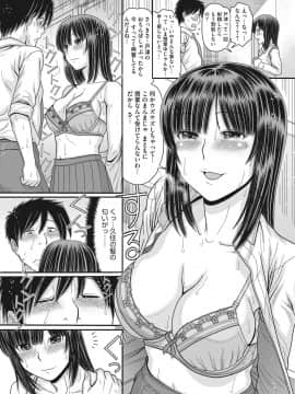 [田中エキス] トキトメキ-止まった世界で交わる吐息_062