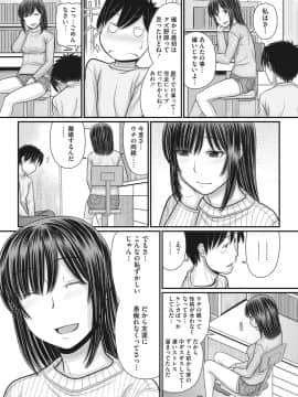 [田中エキス] トキトメキ-止まった世界で交わる吐息_115