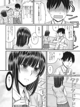 [田中エキス] トキトメキ-止まった世界で交わる吐息_073