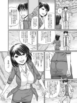 [田中エキス] トキトメキ-止まった世界で交わる吐息_186