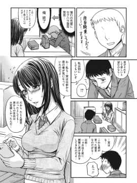 [田中エキス] トキトメキ-止まった世界で交わる吐息_126