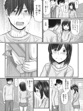 [田中エキス] トキトメキ-止まった世界で交わる吐息_119