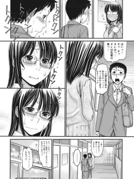 [田中エキス] トキトメキ-止まった世界で交わる吐息_161