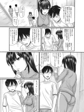 [田中エキス] トキトメキ-止まった世界で交わる吐息_034