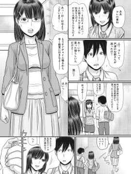 [田中エキス] トキトメキ-止まった世界で交わる吐息_078