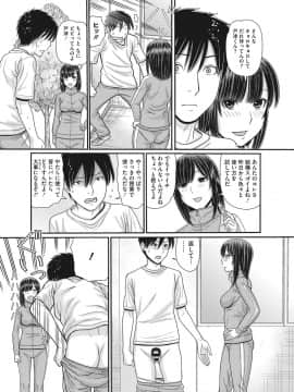 [田中エキス] トキトメキ-止まった世界で交わる吐息_033