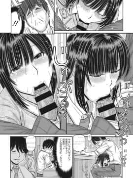 [田中エキス] トキトメキ-止まった世界で交わる吐息_058