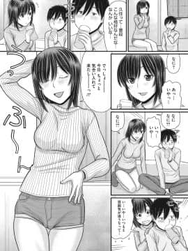 [田中エキス] トキトメキ-止まった世界で交わる吐息_100