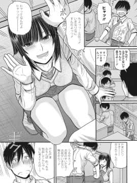 [田中エキス] トキトメキ-止まった世界で交わる吐息_053