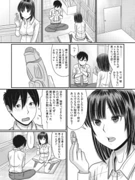 [田中エキス] トキトメキ-止まった世界で交わる吐息_096