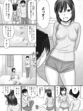 [田中エキス] トキトメキ-止まった世界で交わる吐息_099