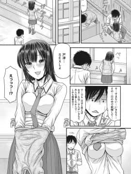 [田中エキス] トキトメキ-止まった世界で交わる吐息_061