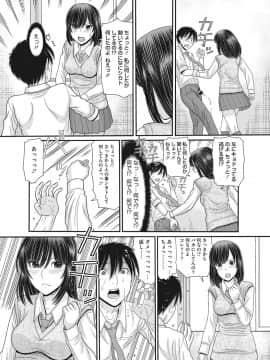 [田中エキス] トキトメキ-止まった世界で交わる吐息_027