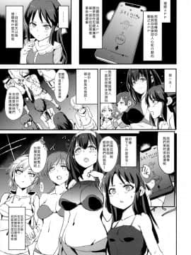 [Den個人漢化](COMIC1☆13) [闇に蠢く (どくろさん)] 橘ありすとセックスフレンズwith三船美優と佐々木千枝 (アイドルマスター シンデレラガールズ)_02