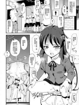 [Den個人漢化](COMIC1☆13) [闇に蠢く (どくろさん)] 橘ありすとセックスフレンズwith三船美優と佐々木千枝 (アイドルマスター シンデレラガールズ)_13