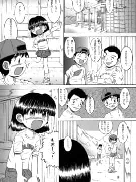 [MULTIVITAMIN (蛸公方)] 帰郷幼柑_09