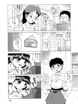 [MULTIVITAMIN (蛸公方)] 帰郷幼柑_48