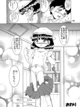 [MULTIVITAMIN (蛸公方)] 帰郷幼柑_49