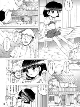 [MULTIVITAMIN (蛸公方)] 帰郷幼柑_11