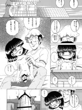 [MULTIVITAMIN (蛸公方)] 帰郷幼柑_31