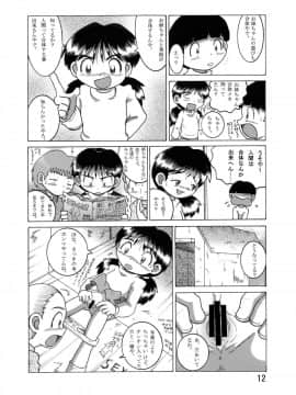 [MULTIVITAMIN (蛸公方)] 望郷幼柑_13