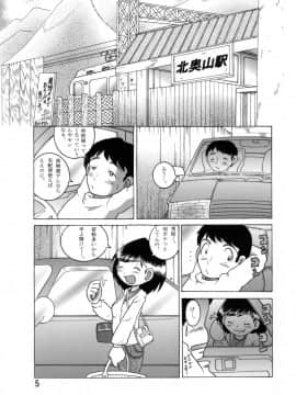 [MULTIVITAMIN (蛸公方)] 望郷幼柑_06