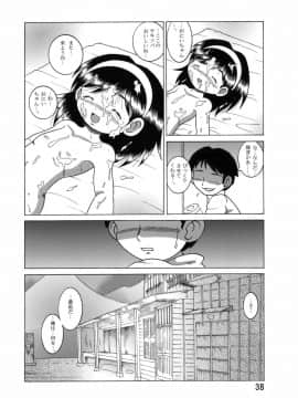 [MULTIVITAMIN (蛸公方)] 望郷幼柑_39