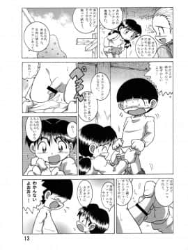 [MULTIVITAMIN (蛸公方)] 望郷幼柑_14