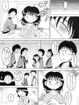 [MULTIVITAMIN (蛸公方)] 露天幼柑_26