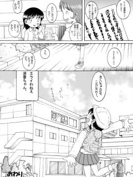 [MULTIVITAMIN (蛸公方)] 奉仕幼柑_29