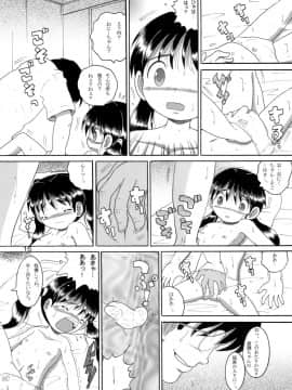 [MULTIVITAMIN (蛸公方)] 介抱幼柑_16