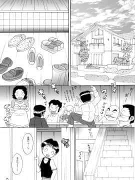 [MULTIVITAMIN (蛸公方)] 介抱幼柑_06