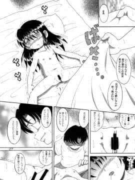 [MULTIVITAMIN (蛸公方)] 介抱幼柑_28