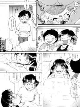 [MULTIVITAMIN (蛸公方)] 介抱幼柑_10