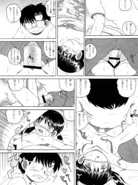 [MULTIVITAMIN (蛸公方)] 介抱幼柑_26