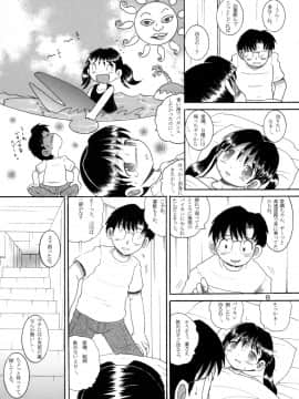 [MULTIVITAMIN (蛸公方)] 介抱幼柑_09