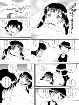 [MULTIVITAMIN (蛸公方)] 介抱幼柑_07