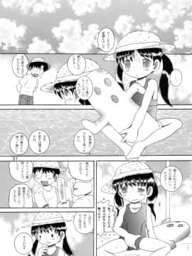 [MULTIVITAMIN (蛸公方)] 介抱幼柑_32