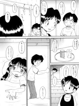 [MULTIVITAMIN (蛸公方)] 介抱幼柑_08