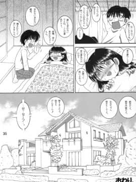 [MULTIVITAMIN (蛸公方)] 混沌幼柑_36