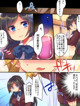 [うえにあるみかん (れいとうみかん)] 彼女に愛してもらうには_04