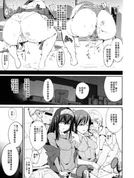 [臭鼬娘漢化組](COMIC1☆11) [闇に蠢く (どくろさん)] 鷺沢文香の催眠ドスケベ感想文with新田美波アウトテイク＋おまけペーパー (アイドルマスターシンデレラガールズ)_009