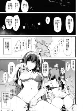 [臭鼬娘漢化組](COMIC1☆11) [闇に蠢く (どくろさん)] 鷺沢文香の催眠ドスケベ感想文with新田美波アウトテイク＋おまけペーパー (アイドルマスターシンデレラガールズ)_021